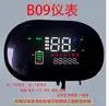 Pantalla de instrumento para vehículo eléctrico universal Lvjia Lande pantalla de un cable ensamblaje de panel de instrumentos LCD