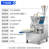 Máquina de Baozi Multifuncional Totalmente Automática de Recheio e Modelagem Carne Bao Pasta de Feijão Bao Frito Bao Tipo Comercial Equipamento para Lanchonete