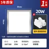 Luz de Panel de Techo Integrada para Cocina y Baño, Luz de Techo Empotrada de Panel de Aluminio, Luz de Panel Led de Techo para Cocina y Baño
