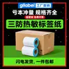 Papel Térmico para Impresión de Etiquetas Caja Completa a Prueba de Tres Pruebas Descuento al por Mayor Etiqueta de Papel Térmico Pegatina para Báscula 60X40 40X30
