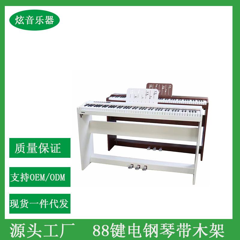 88键电钢琴带木架