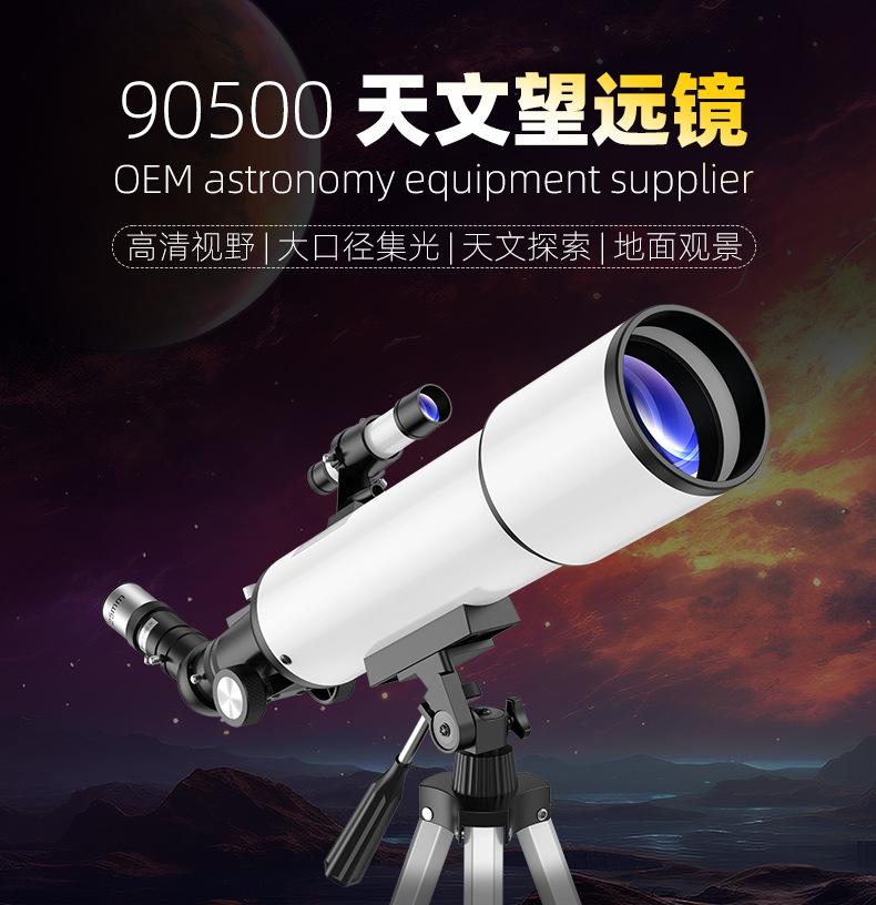 C673802-W-天文望远镜详情页_01.jpg