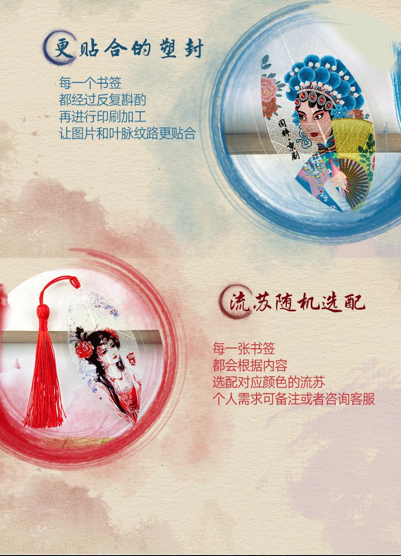 书签详情细节_03.png