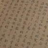 Caligrafía del Capítulo de la Capital Imperial de Luo Binwang en Letra Regular de Liang Shizheng, Calco con Pincel sobre Papel de Arroz, Libro de Práctica para Principiantes para Copia con Pincel Suave