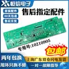 Aplicável à máquina de lavar com tambor XHQG100MJ01 10210905 Placa de controle computador fonte de alimentação placa-mãe