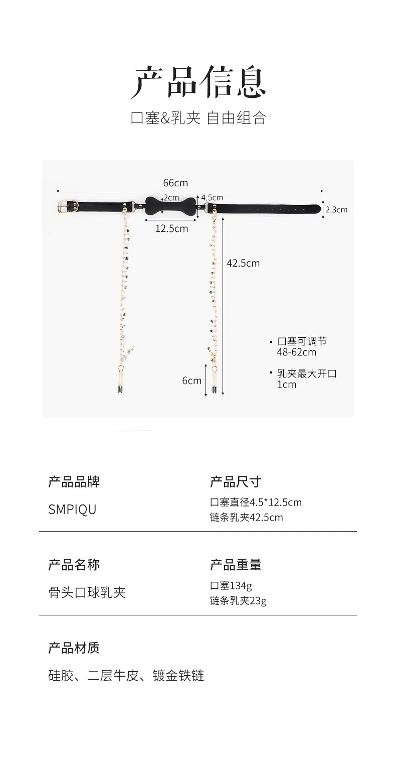 骨头口塞乳夹_03.jpg
