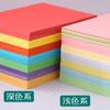 Franqueo Papel de color A4 impresión papel de copia papel de color papel hecho a mano para niños papel para origami de grulla corte de papel rosa 100P