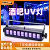 Amazon Hot Bar UV Wash Luz de parede Roxo Fluorescente Luz de palco Bar Boate Efeito de luz de palco