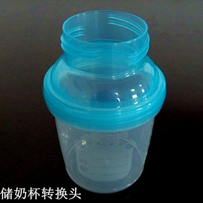 储奶杯转换头5_副本