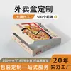 Caixas Personalizadas para Embalagem de Pizza e Massa para Viagem, com Logo e Design Personalizáveis, Pedido Mínimo em Pequenas Quantidades