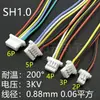 Fio de Silicone para Terminal de Fio Eletrônico com Passo SH1.0/1.25/GH1.25/PH2.0/XH2.54mm