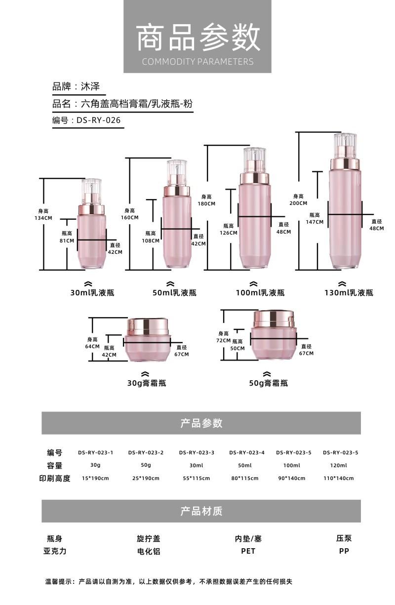 26新款粉详情2