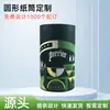 Fabricante de Latas de Papel Latas para Empaque de Té y Vino Tinto Tubos Redondos de Kraft para Incienso Taza Térmica Empaque de Regalo Caja de Empaque