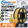 Filamento de Impressão 3D Ningmei Technology PETG vermelho básico adequado para Creality Farm 1,75 mm Peso Real 1 kg
