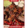 Anís, anís estrellado, canela, hoja de laurel, granos de pimienta, chile, clavo, anís estrellado y raíz blanca combinación para tu propia selección