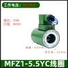 Bobina de Válvula Solenoide Hidráulica MFB1-5.5YC Solenoide para Válvula Húmeda MFZ1-2.5/3/4/7YC Línea Completa