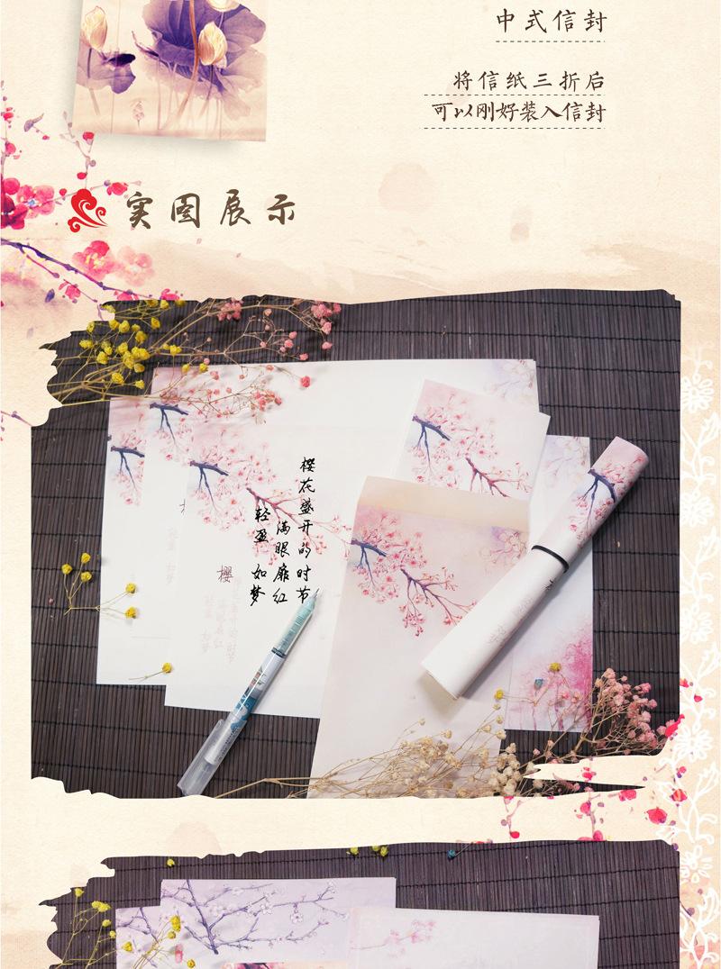 信纸详情-006