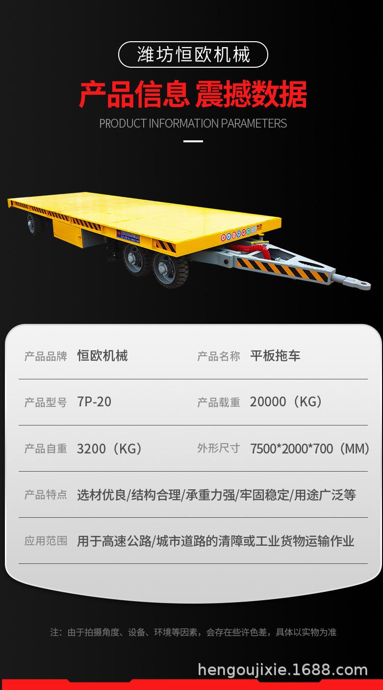 平板拖车（开）_12.jpg