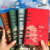 Libro de Sellos Culturales y Creativos Estilo Chino Viajes Planificador A6 de Alto Valor Libro de Colección de Hojas Sueltas Engrosado Libro de Sellos de Check-In de Atracciones