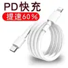 Cable de datos tipo C Cable de datos TIPO-C a C es adecuado para teléfono móvil IP15 Línea de carga rápida PD Línea de carga rápida PD