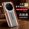 Adecuado para Huawei Mate80Promax Funda de Teléfono de Cuero Genuino Patrón de Lichi Plata Galvanizada Mate70Rs Piel de Vaca de Primera Capa