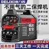Máquina de Soldadura Mig Sin Gas Delixi de Tres Usos al por Mayor, Máquina de Soldadura para Uso Doméstico de Grado Industrial, Soldadura por Arco de Argón Multifuncional, Soldadura Eléctrica, Uso Industrial