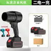 Secador de Pelo Inalámbrico con Batería de Litio Ventilador de Turbina Storm Industrial de Alta Potencia Eliminación de Polvo Gran Volumen de Aire Venta al por Mayor de Comercio Exterior