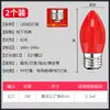 Lâmpada Vela LED Deus da Riqueza Lâmpada Buda Lâmpada Shentai Ponto Vermelho Bolha Pontuda Rosca e12 Pequeno Parafuso e14 Deus da Riqueza Lótus
