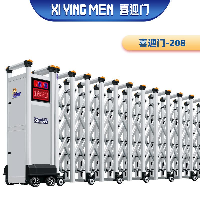 喜迎门-208(银)