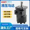 101-1838-009 Motor Hidráulico Cicloidal de Alto Par 101-1839-009 Motor Hidráulico ETN
