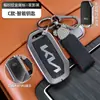 Adecuado para Funda de Llave Kia K3 K4 K5 Kx3 Kx5/7 Sportage Sorento Kx Cross Hebilla de Carcasa