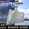 Capa de Poeira para Motocicleta, Capa de Chuva para Veículo Elétrico, Capa à Prova de Chuva, Capa Prateada Revestida para Veículo Elétrico no Atacado