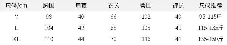 绉布女短套.png