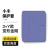 Funda Protectora Adecuada para Xiaomi Tablet 7/9/8Pro Ranura para Lápiz 9Pro Redmi 12.1pulgadas Acrílico Anti-Flexión