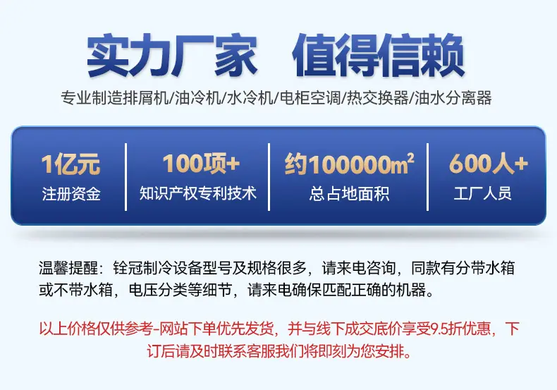 实力厂家值得信赖-冷水机.jpg