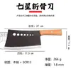 Machete de Yangjiang Forjado a Mano a la Antigua Siete Estrellas Cuchillo para Cortar Huesos Especial para el Hogar Ultra Afilado Cuchillo para Cortar Huesos