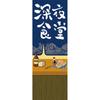 Decoraciones colgantes para Restaurante de Sushi Bar de Cocina Izakaya japonesa, Cortinas de puerta decorativas estilo japonés, Banderas, Decoraciones de bar