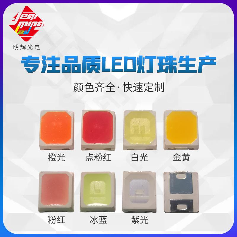 2835点粉红黄金黄琥珀光