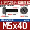Tornillo de Brida Hexagonal Externo de Acero Inoxidable 304 Negro Grado Industrial Gwm Almohadilla Antideslizante En Stock