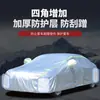 Funda de Coche Oxford Personalizada Universal Gruesa para el Sol con Tendón 170190210 de una Sola Capa con Forro Polar y Protección UV