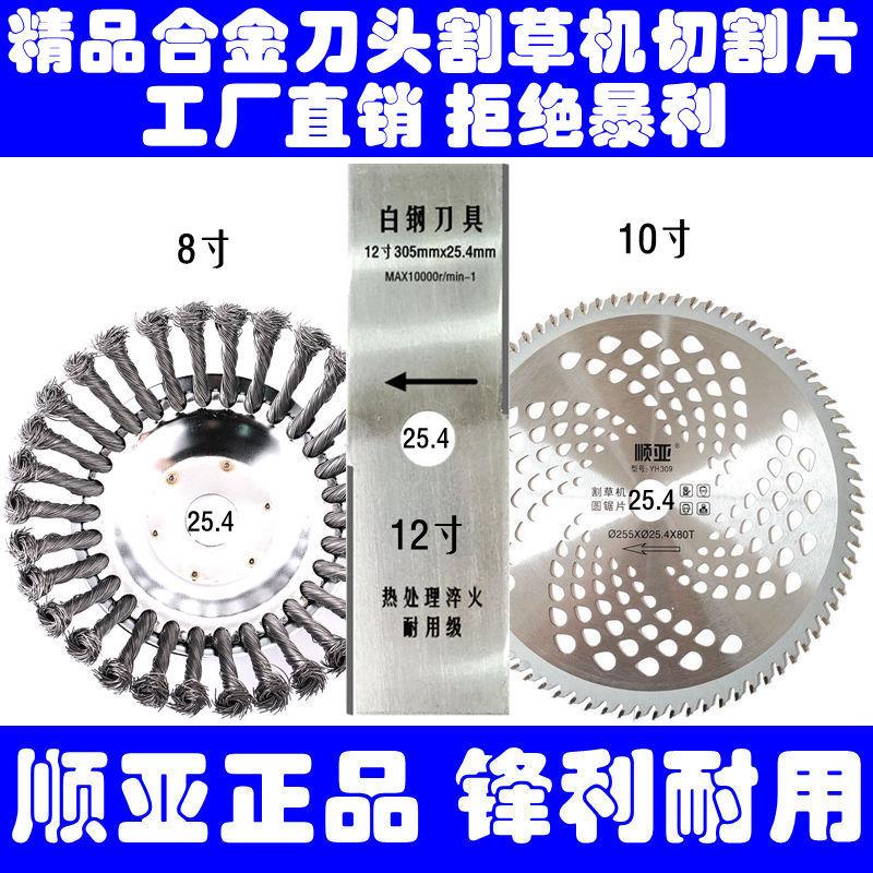 顺亚割草机片主图6