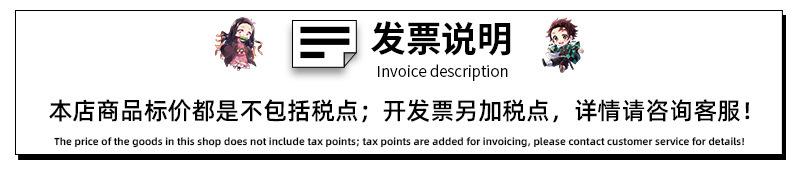 发票说明.jpg