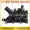 110600260R 110609013R Termostato Aplicável a Renault Megane Laguna Scenic Dacia
