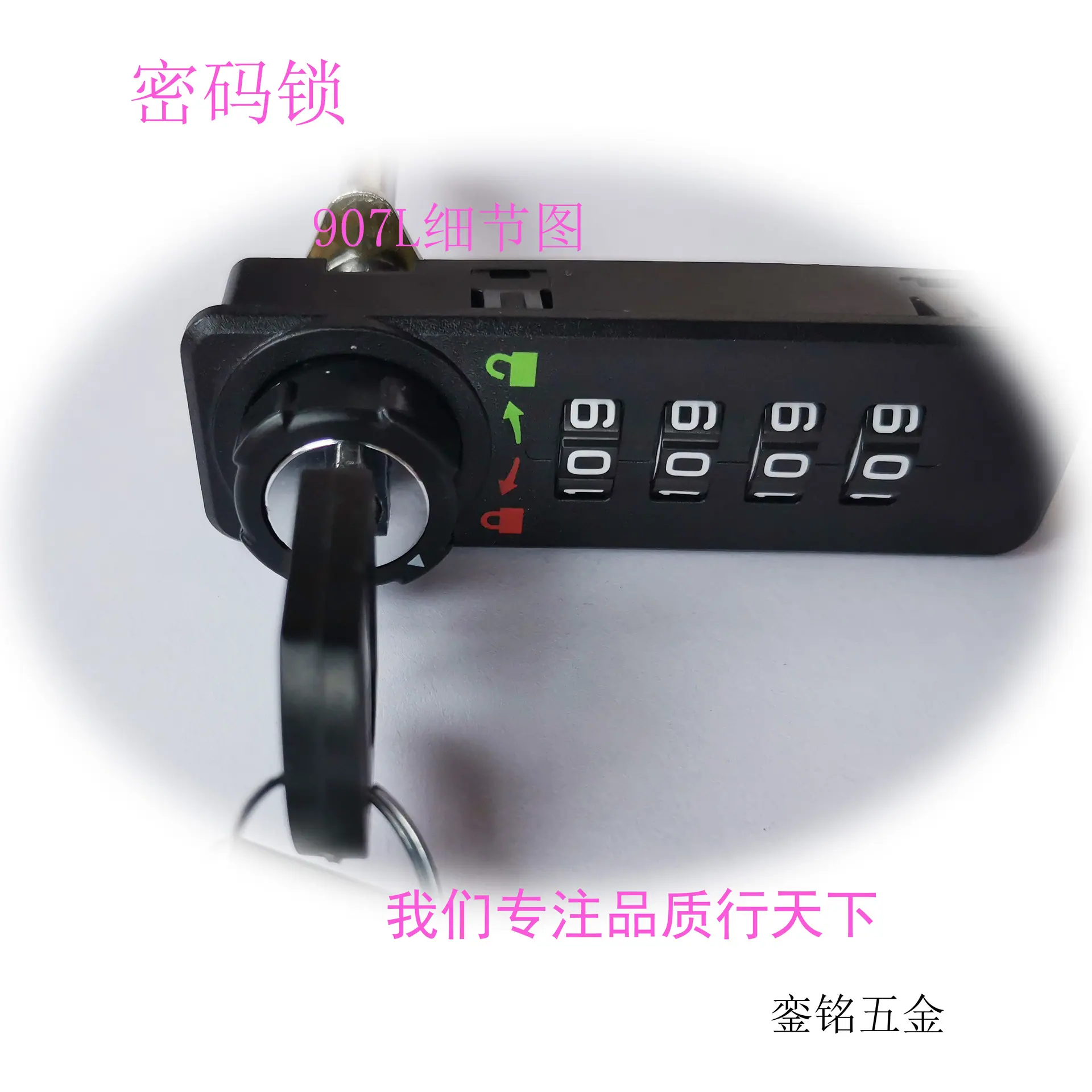 密码锁807L5