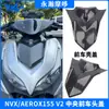 Capa Frontal para Motocicleta Adequada para Nvx155 Aerox155 Painel Frontal Modificado com Padrão de Fibra de Carbono Cobertura de Carcaça Plástica