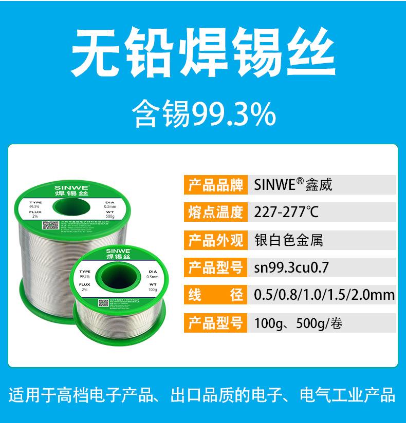 焊锡丝详情 (26).jpg