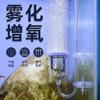 Refinador de Oxígeno de Vidrio Acuario Aumentar Oxígeno Refinamiento Atomización Refinador de Aire Disco de Gas Nano Superar Tableta de Oxígeno