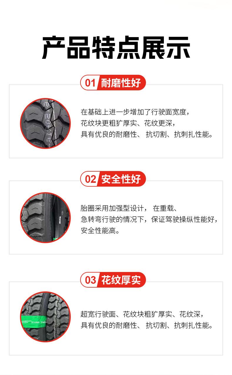 高载重轮胎详情页_07.jpg