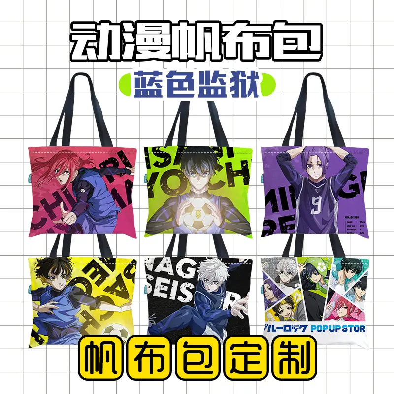 帆布包蓝色监狱效果图00.jpg