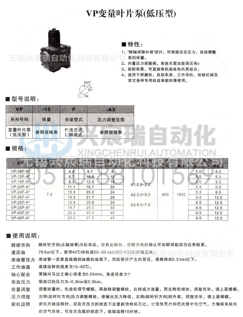 VP低压叶片泵-1.jpg